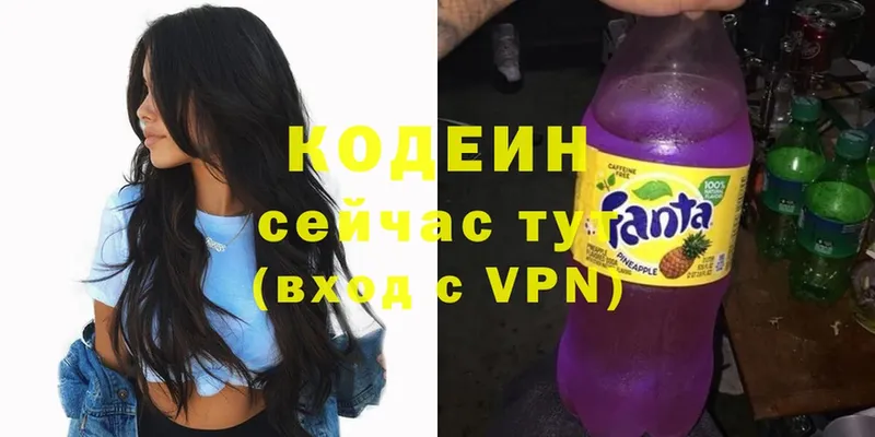 Кодеиновый сироп Lean Purple Drank  Дзержинский 