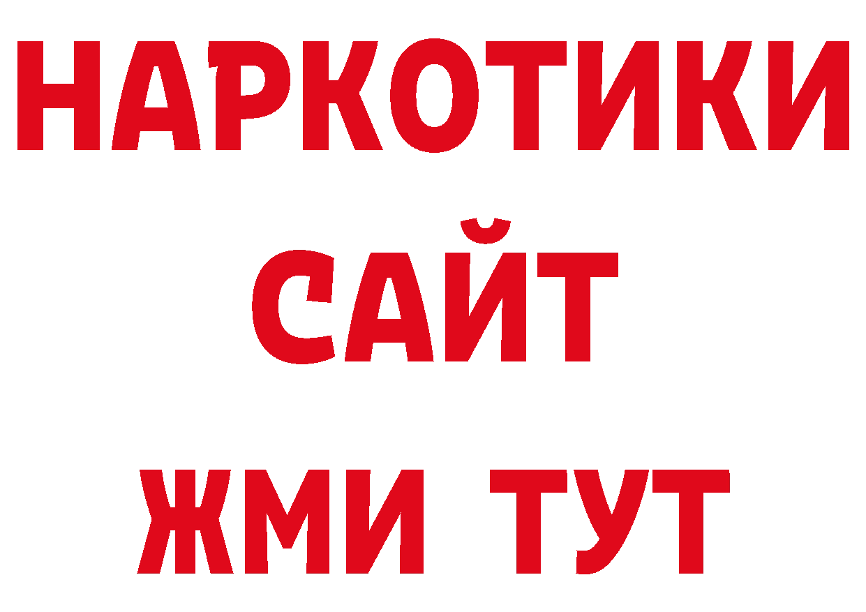 Гашиш хэш как зайти нарко площадка блэк спрут Дзержинский